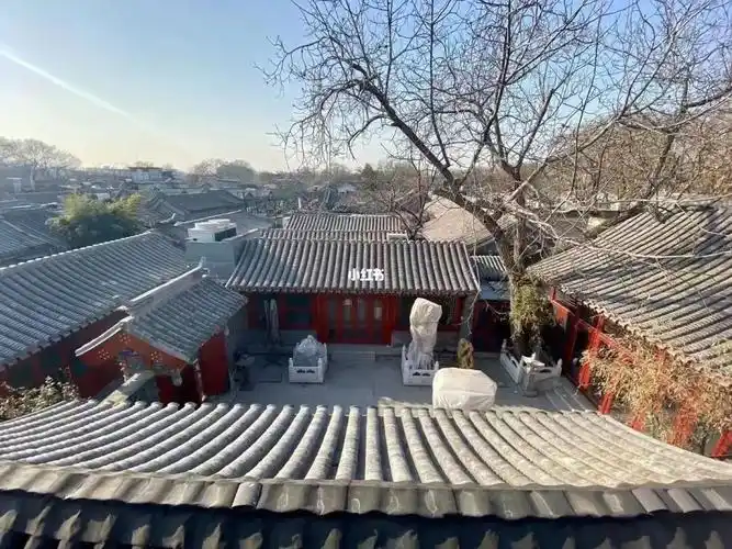 后海四合院