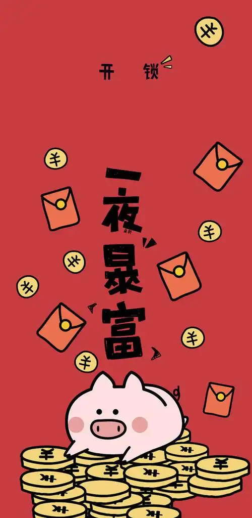 暴富图片抖音超火2019暴富暴瘦高清壁纸下载