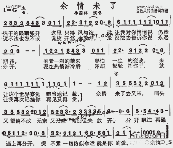 余情未了(粤语)_歌谱简谱_哆来咪123曲谱网