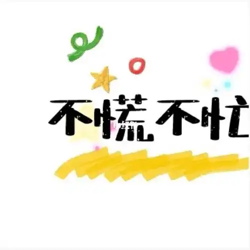 格_开学_文案_幼儿园_晒娃_九宫格_清潭攻略_开学不惑_素材_文字素材