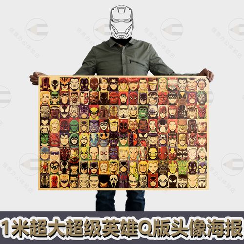 巨幅q版钢铁侠漫威超人毒液人物头像装饰画学校宿舍墙贴收藏礼物