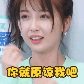 超萌虞书欣表情包_青春有你2虞书欣