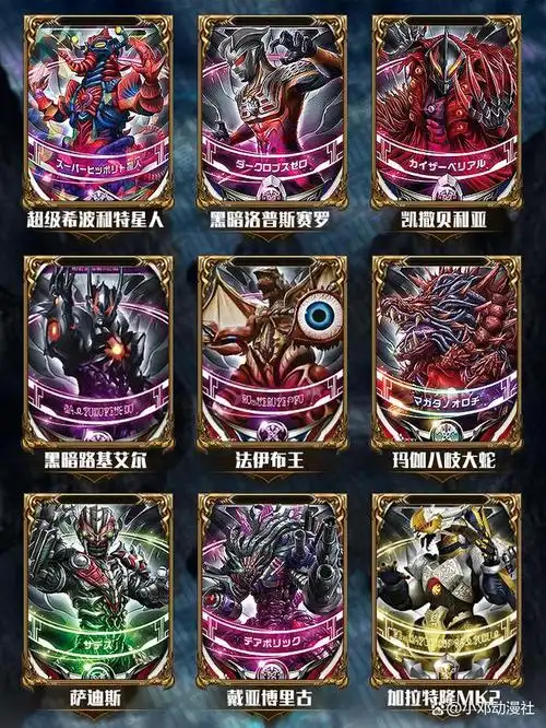 一口气看完所有怪兽卡牌!