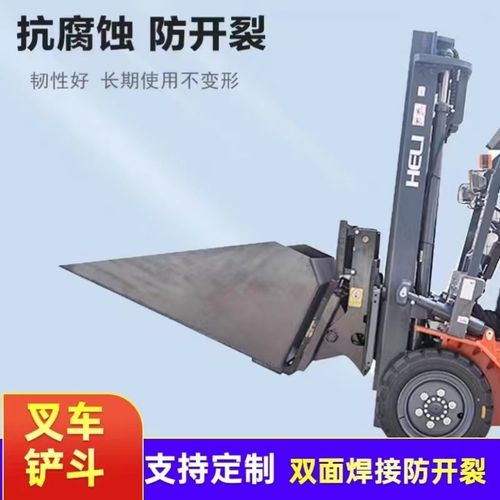 叉车铲斗推雪斗改装料斗定制液压铲斗杭叉合力龙工属具液压铲斗