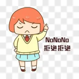 卡通女孩摇手指拒绝表情