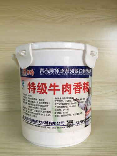 屏祥源特级牛肉香精500g 牛肉精粉牛肉粉 增香 提鲜 正品 包邮