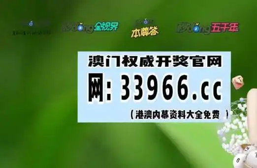 31秒分了解 开奖澳门开奖现场直播