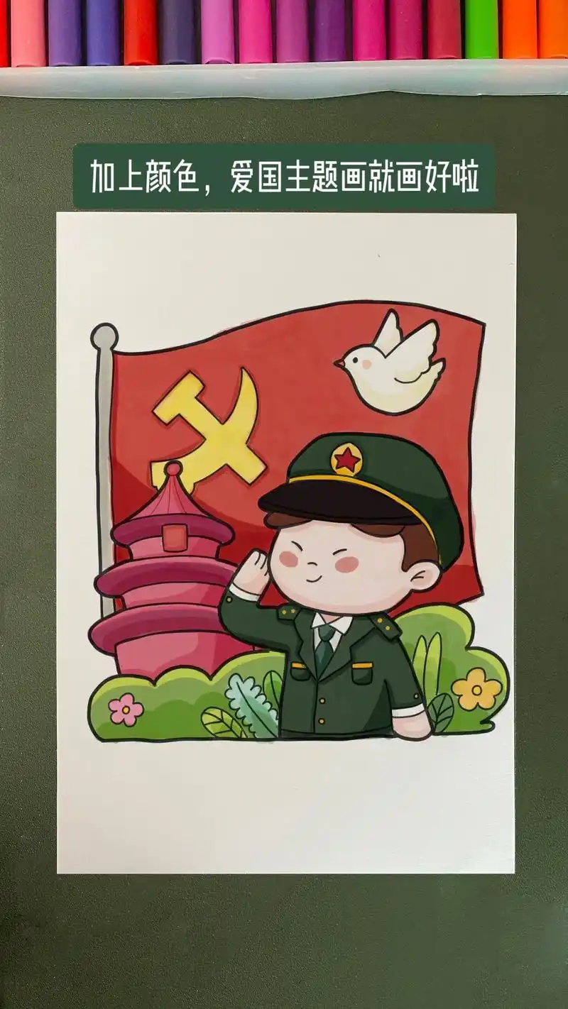 致敬所有的英雄.#爱国主题儿童画  #建军节主题绘画 #爱国 - 抖音