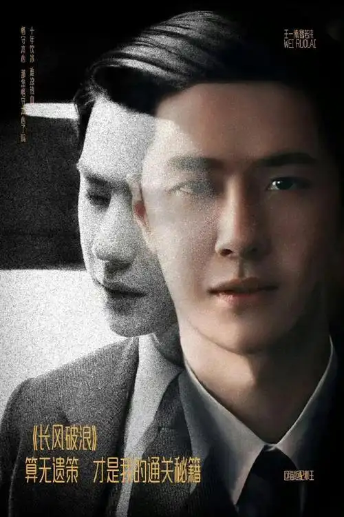 王一博绿色套装