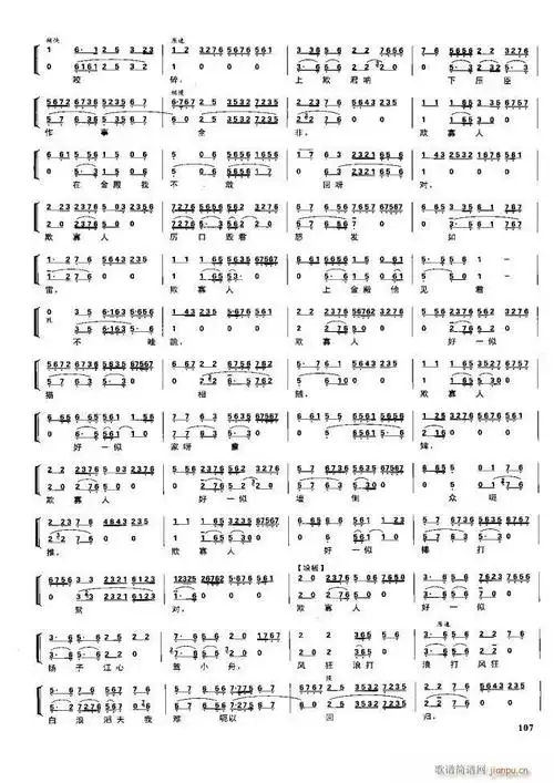 节振国 (京剧现代 )100-161 歌谱简谱网