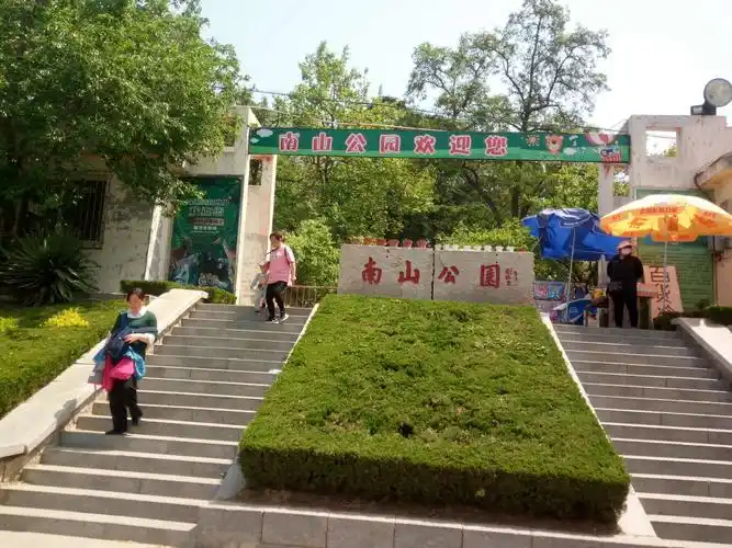 烟台南山公园