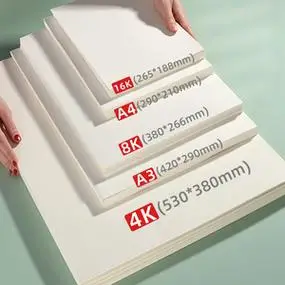 41夜羽旗舰店天猫卡纸3k挂墙相粉框a4aa16  4k  k2k纸剪水 彩8绘装