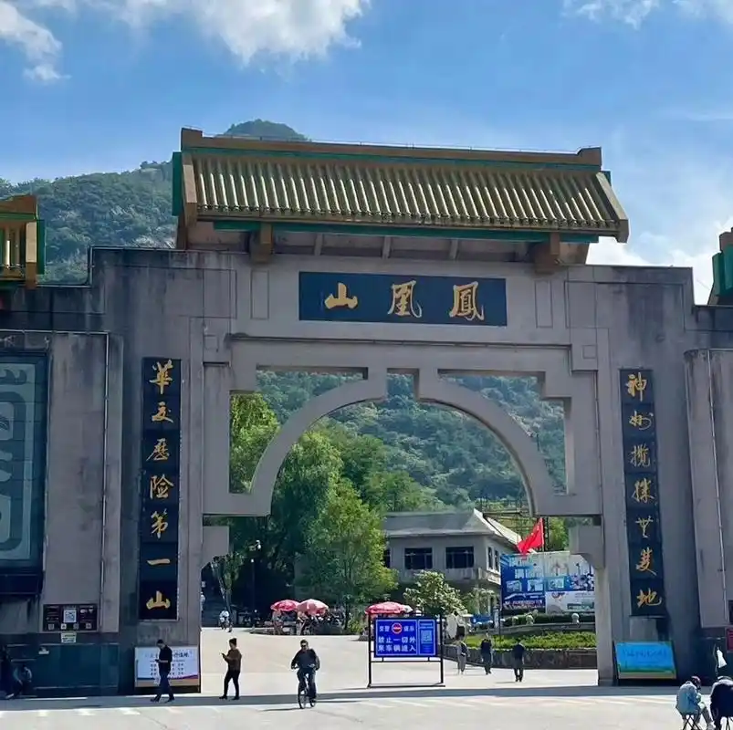 丹东凤凰山一日游 97丹东凤凰山一日游97发车时间:5:00市府 5:30