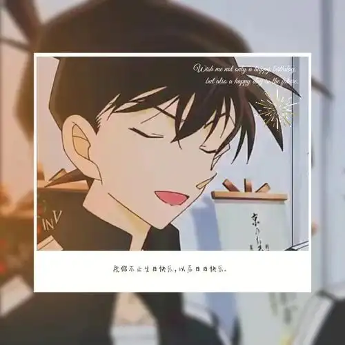 又双叒17岁了啊95959595959595#生日快乐  #工藤新一