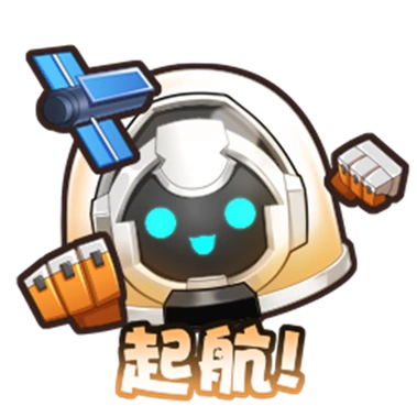 盾山动态表情:起航!