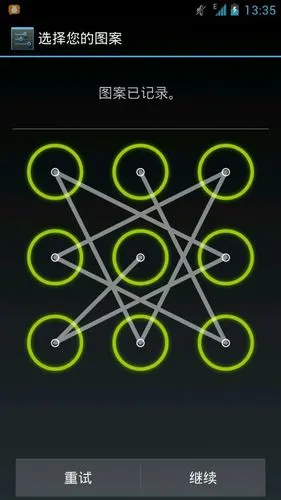 直到今天,智能手机中pin码,密码(字母数字混合)以及图形解锁仍处于同