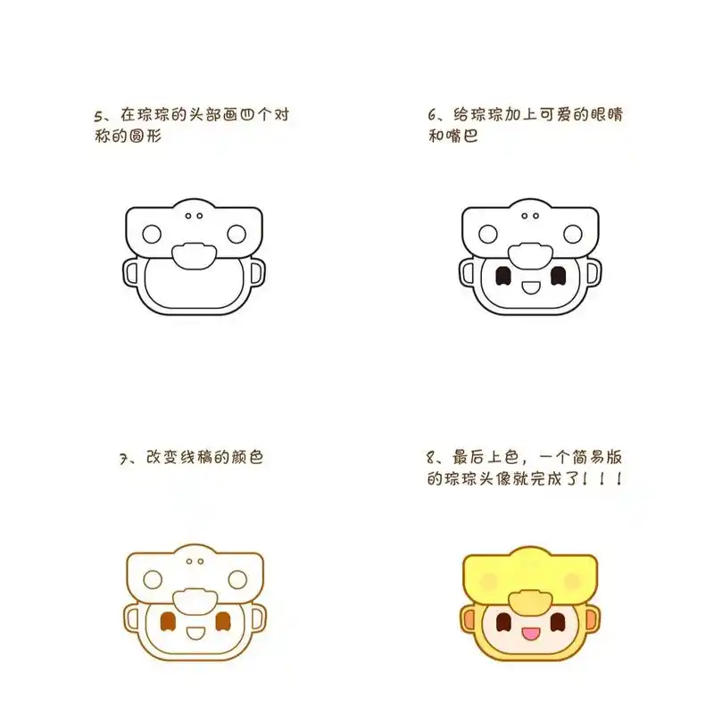 2022杭州亚运吉祥物-c位琮琮简笔头像教程