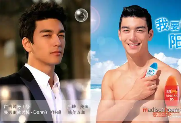 广告帅哥:丹尼斯·吴