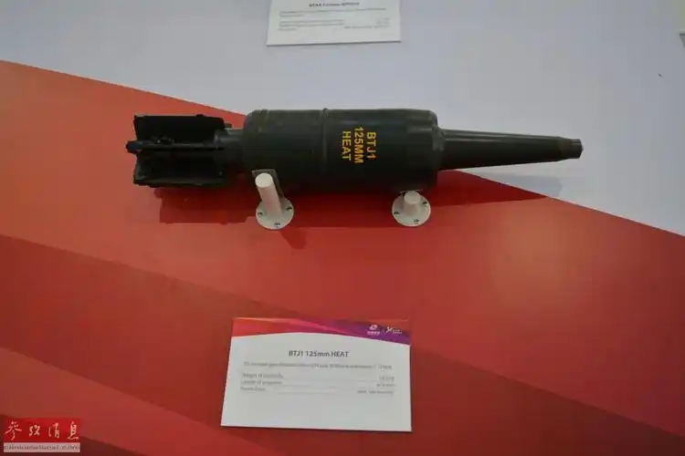 125毫米高爆弹.