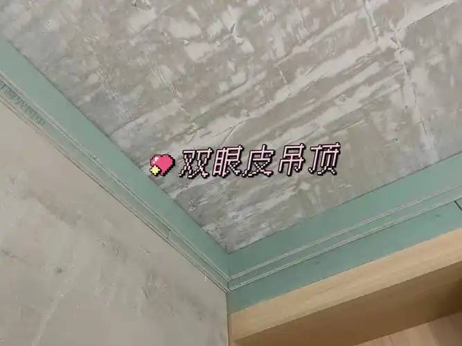 双眼皮吊顶是这样做的