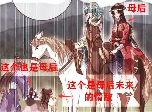 一周漫评|允聆:我未来媳妇儿是我母后?