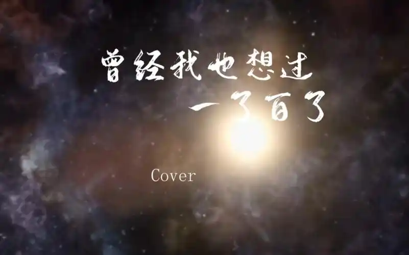 活动作品曾经我也想过一了百了悲剧终将结束生命依旧不息