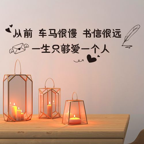 少女心ins风汉字墙贴卧室房间文字网红墙面装饰贴画贴纸墙纸自粘
