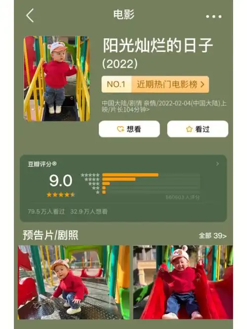 超的豆瓣电影评分海报带素材