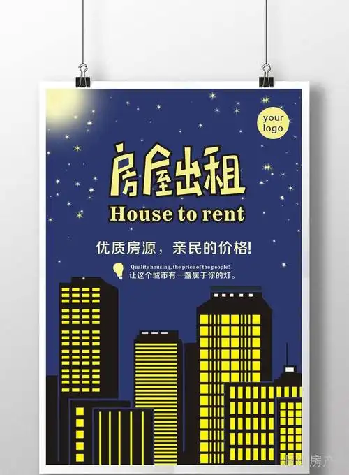 旺辅和住房出租