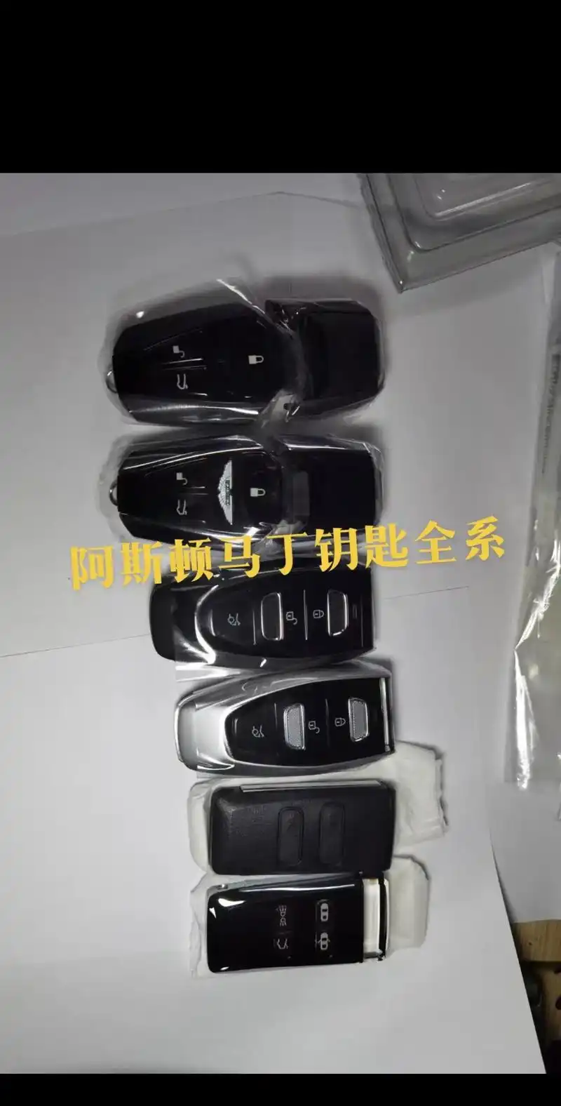 阿斯顿·马丁@阿斯顿·马丁钥匙.#汽车电子 #汽车钥匙 #原 - 抖音