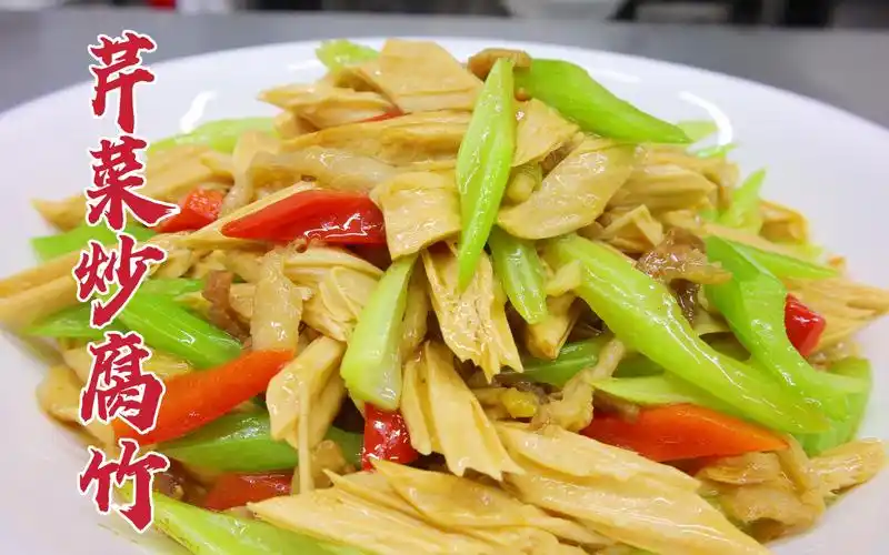 芹菜炒腐竹怎么做好吃?大厨教你一招,香嫩爽脆,家常美味