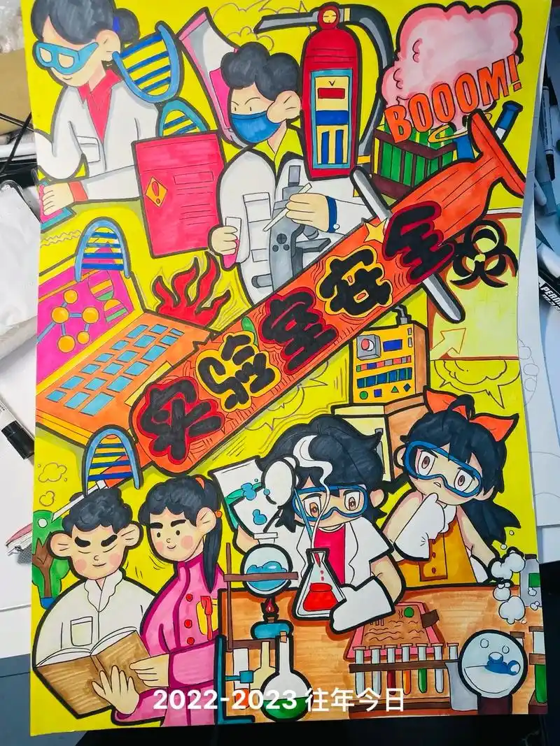 实验室安全绘画.#科幻画 #小学生手抄报 #马克笔手绘 #科 - 抖音