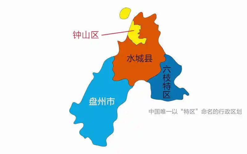 1分钟区划地图中国凉都六盘水