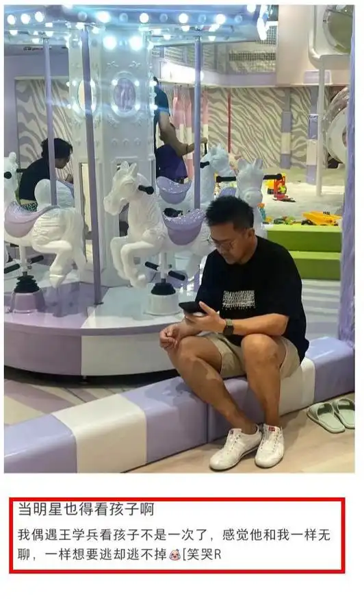 51岁王学兵带娃被偶遇,满腿是伤沧桑太多,穿500元鞋子拿俩手机