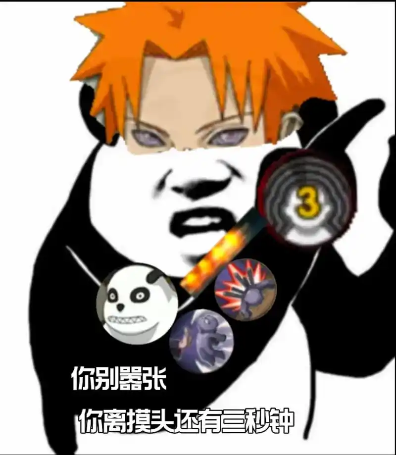 水期视频#火影表情包 - 抖音