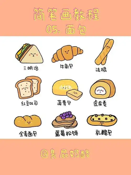 画手帐面包的图片简笔画图片面包简笔画图片画法儿童面包涂色怎么画好