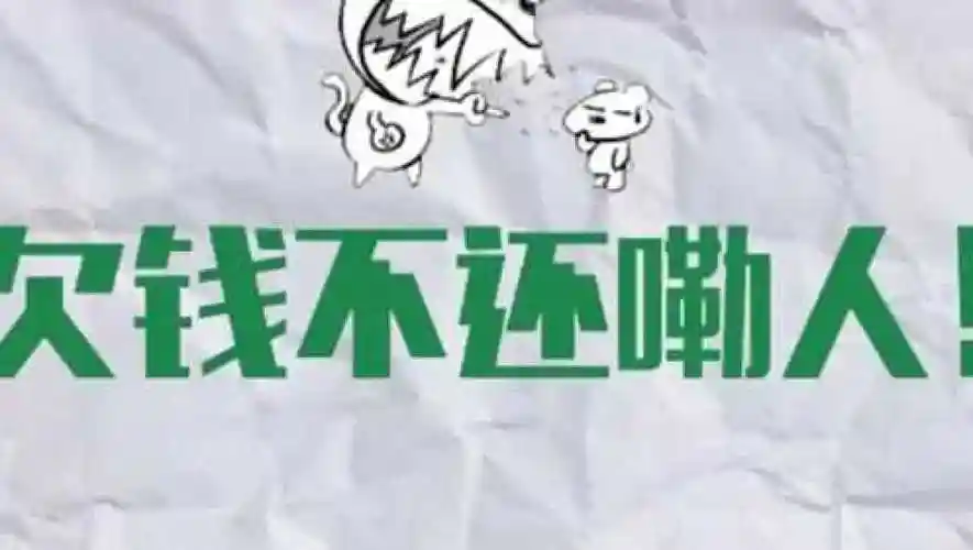 借钱容易要钱难!"要账难"顺口溜,句句戳人心窝,真有才!