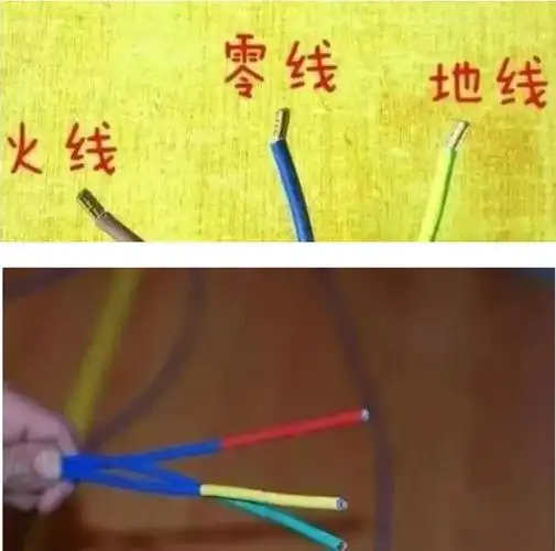 火线零线地线颜色如何判断