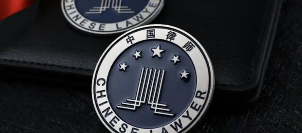 中国律师协会徽章律师大小金属徽章别针款律师胸针中国律师袍胸徽律师