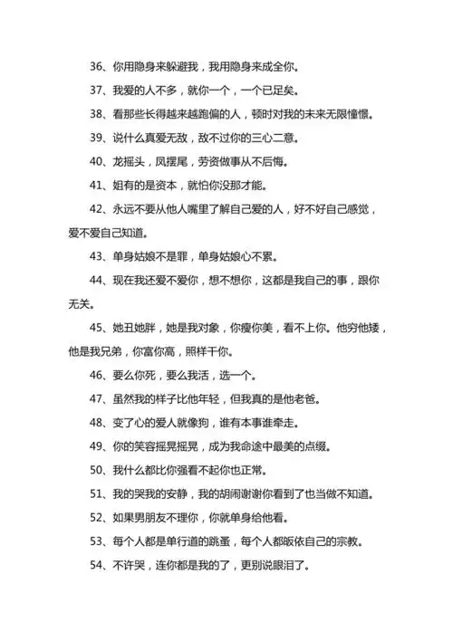 女生霸气句子大全