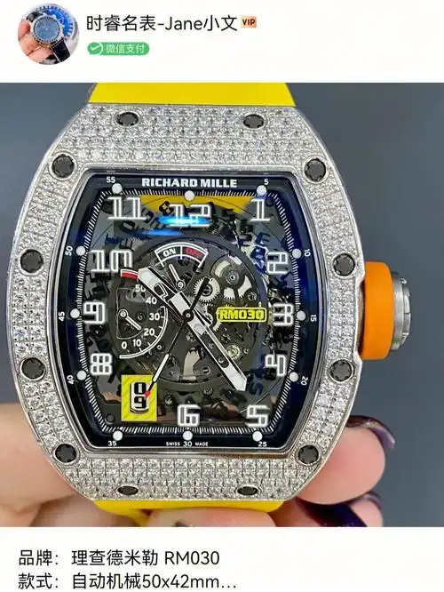 理查德米勒rm030自动机械二手名表