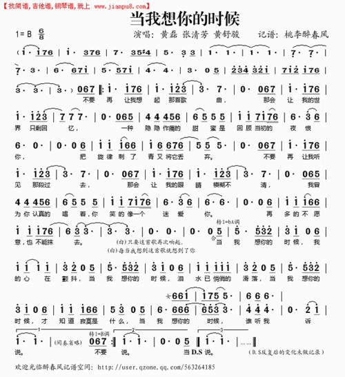 歌词提示:不要再让我想起那首歌曲,那会让我的世界只剩回忆,一种隐隐