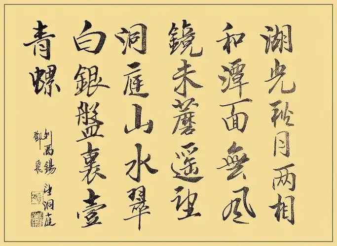 望洞庭刘禹锡唐诗注释翻译赏析