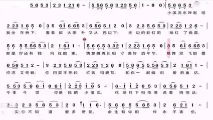 一生三平音乐课堂【第666课看谱学唱歌 】陪你牵手闯天涯