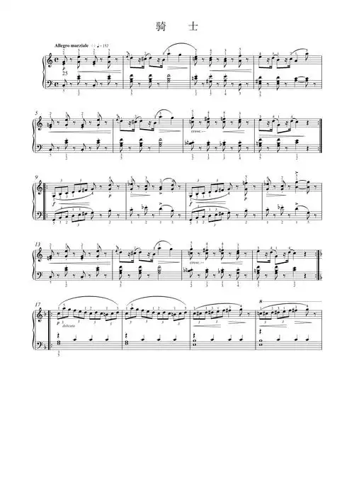 骑士钢琴谱-c调-虫虫钢琴
