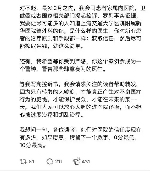 张煜医生4月18日最新发文(后又删除了)速看传送门:网页链接肿瘤内科