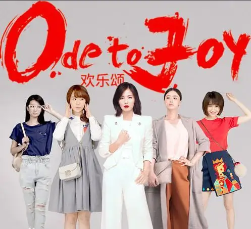 看《欢乐颂》不如看这本书.