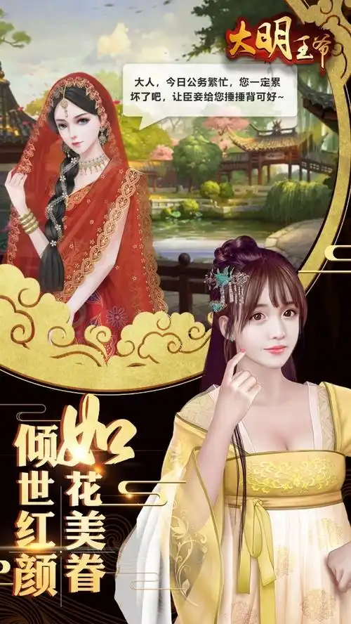 业界资讯定义官斗新概念《大明王爷》今日安卓全渠道首发
