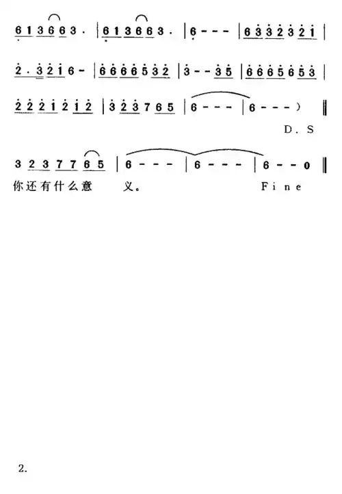 东南西北风简谱