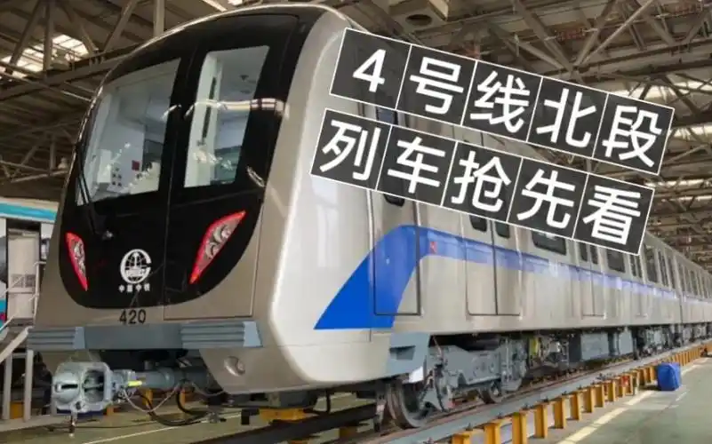 【你好天津】【天津地铁】天津地铁4号线北段列车已下线!